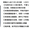 東武国朝記巻十の１、松平康忠の子孫現るのこと