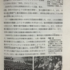 韓国の歴史教科書「近現代史（政治③）日韓併合時代」