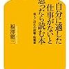 和久井映見さんがいるから「みね子」は向島電機に就職する流れだとバレますね - 朝ドラ『ひよっこ』20話の感想