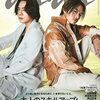 anan(アンアン)2023/02/22号 No.2336増刊　スペシャルエディション[大人のスキルアップ! 2023／今市隆二＆ØMI]	 が入荷予約受付開始!!