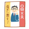 新しい橿原市長が亀田忠彦氏に決まりました。