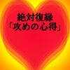 日本との関係修復に急ぐ中国