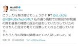 「柴山文科相が高校生の政治話に疑問」というフェイク：学校・教員の政治的中立性