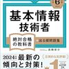 データベース操作の基礎を学ぶ（テクノロジ系・技術要素）：基本情報技術者試験対策（AI独学）