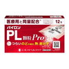 【薬剤師解説】PL配合顆粒の市販代用薬は？パイロンPL・パブロン・エスタック・コルゲン徹底比較｜風邪の諸症状に