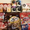 ネスレ 秋のお試しキャンペーン　6,000円まで無料のお試し商品が届きました！