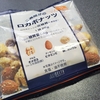 【口コミ】コストコ二週間分のロカボナッツ食べるタイミングは？値段も安いし低糖質！！