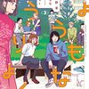 『しょうもないのうりょく』３巻（完結！）