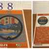 マンホールカード（滋賀県・草津市A001）188