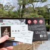 【再訪】京都市内観光宇治周辺