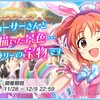 「アイドルプロデュース　the 7th Anniversary」開催！プリンセス菜々さん素敵