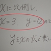 「式・表・グラフ」のリンク