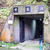 鉄道開業150年記念JR東日本パス（19）安家洞（←おすすめ）