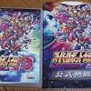 スパロボAP購入