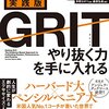 続けられるのにはワケがある【自重トレ継続のコツ】