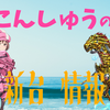 スマスロに帝王復活！究極を体感せよ！！ [新台紹介]