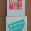 アル中病棟入院記136