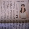 盛岡ケア&ストレッチ講習会のお知らせ