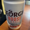 ジョージア「BOOST LATTE」