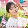 週刊少年サンデー 44号