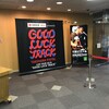 竹原ピストル「GOOD LUCK TRACK」@仙台・電力ホール