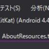 Visual Studio 2015 で Xamarinを使う