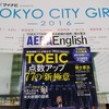 Countdown TOEIC IP 前日 TOEIC L&R 前々日