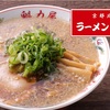 【新店】京都発祥の人気ラーメンチェーンが群馬に初上陸！けやきウォーク前橋のフードコートに京都背脂醤油の『魁力屋』がOpenするぞ！【ラーメン魁力屋（群馬・前橋）】