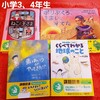 【中】課題図書の紹介　読書感想文コンクール　2020年