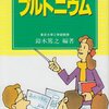 2011年03月29日のツイート