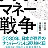 ゆうちょ銀行の硬貨交換有料化でキャッシュレス化を促進しよう