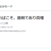 とりあえず100記事連続45日更新