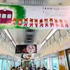 「くまのがっこう」シリーズ×阪急電鉄コラボレーション企画