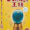 【おでかけ】武雄にあるゆめぎんがは体験が多く、子どもも大人も楽しめました