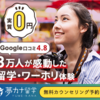 1日に13時間勉強できるスケジュール管理法