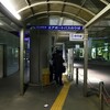 2016秋の九州一周ツアー（帰京編＋）