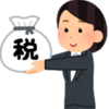 『確定申告（令和2年度）』終了！「還付金」は12万円、最後の「消費税」支払いは21万円で確定しました！！