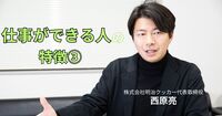 「仕事ができる人」が “本を読む前” にやっていること。記憶を強化する読書習慣を教えます
