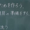 ６年生：調理実習を行いました！！