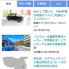 エネルギー専門のニュースサイト、プレオープンしました。