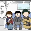 電車に乗っててこういう人が隣だと不幸（日常マンガ）