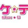 バレンタインデーまで残り4日