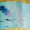 1番役に立つ！医薬翻訳勉強中の方が絶対に入手すべき参考書