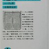 哲学は自由をめぐる人間の物語（その3）