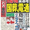 永遠の不祥事が続く自民党政治と電通五輪