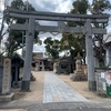 御朱印　船寺神社　神戸　