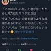 俵万智のツイートに背中を押されてブログを始めた、わたし