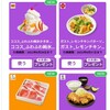 【全然当たらない？】スマートニュース「クーポン祭り」再び　