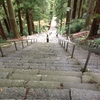 Minobu-san Kuon-ji  (Japanese, 身延山 久遠寺)