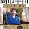 高市総理を信じて税金を納めよう